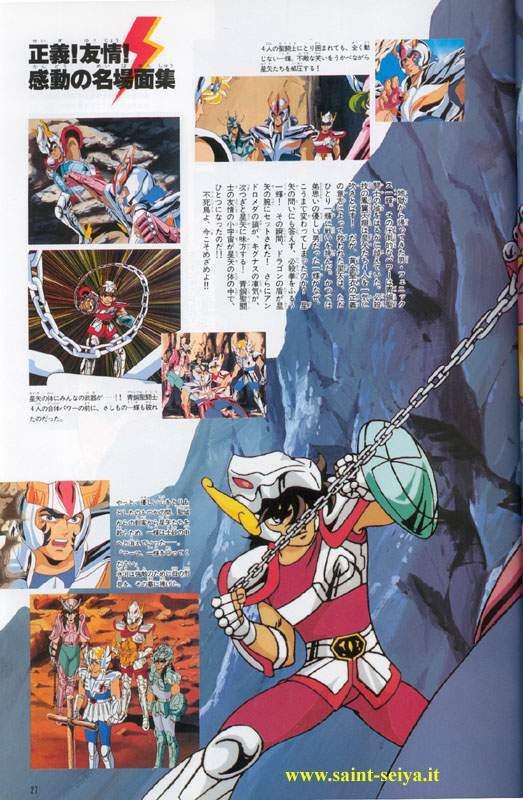 Otaku Gallery  / Art Books / Saint Seiya - Jump Gold Selection 1 / jump1-22.jpg